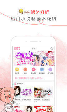 香網(wǎng)小說截圖