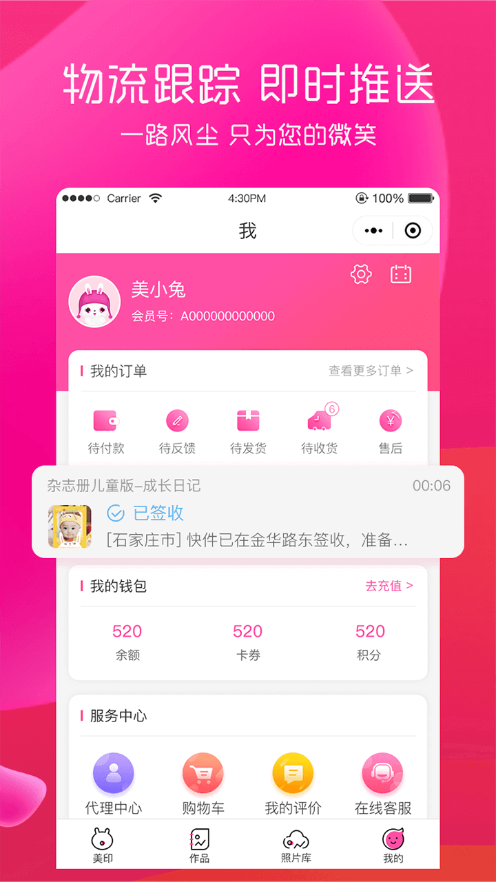 美印兔兔v1.1.40截图5