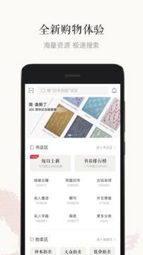 孔夫子舊書網(wǎng)截圖