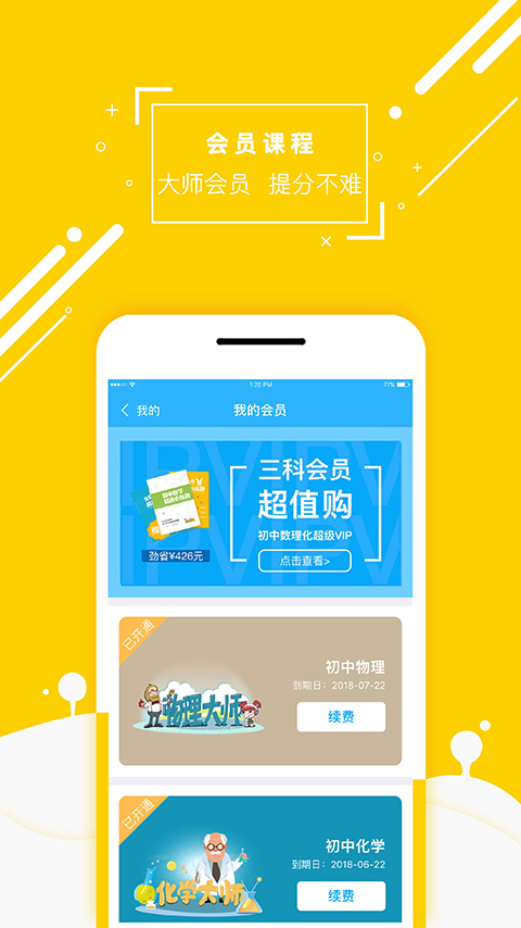 化学大师v3.5.3截图2