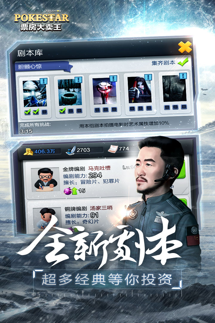 票房大賣王截圖預(yù)覽