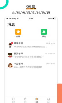 河小象少兒寫字課截圖