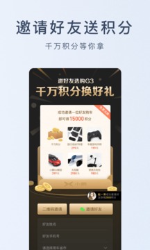 小鵬汽車(chē)截圖