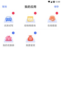 JETTA捷達截圖