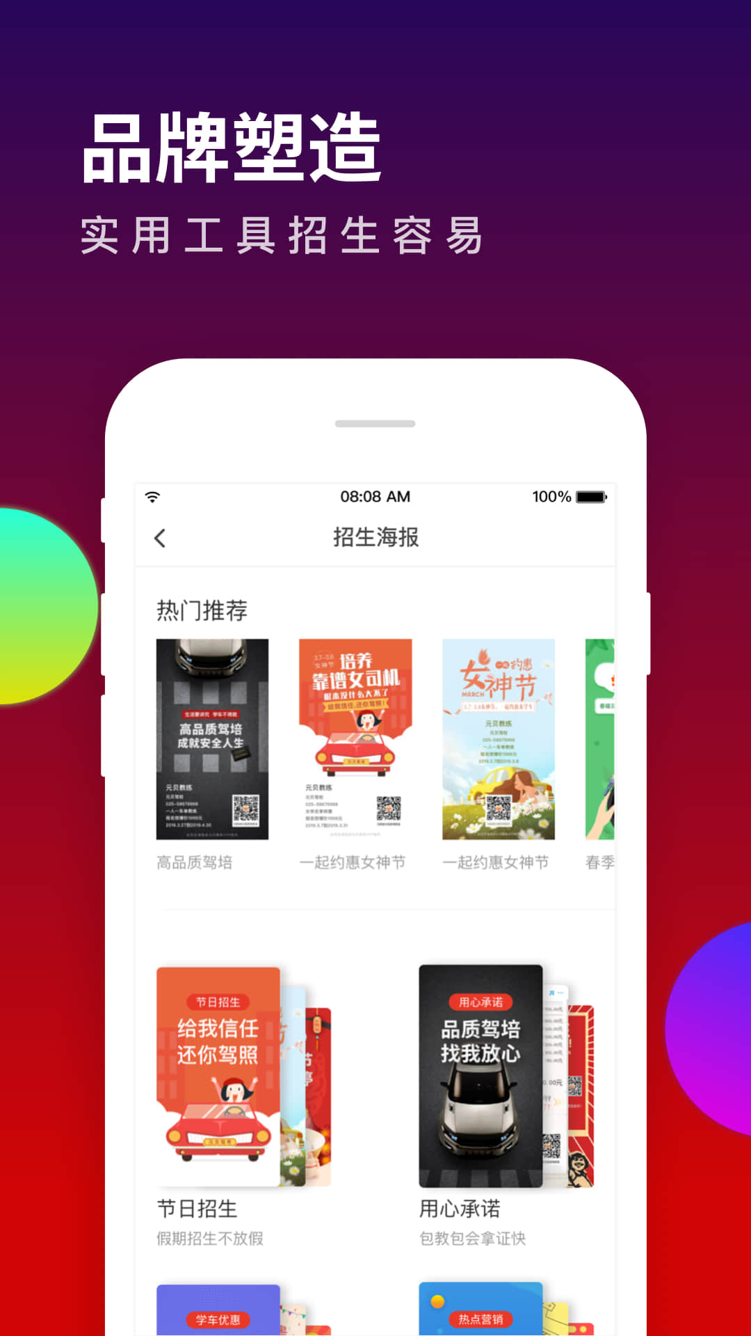 元贝教练v5.7.1截图3