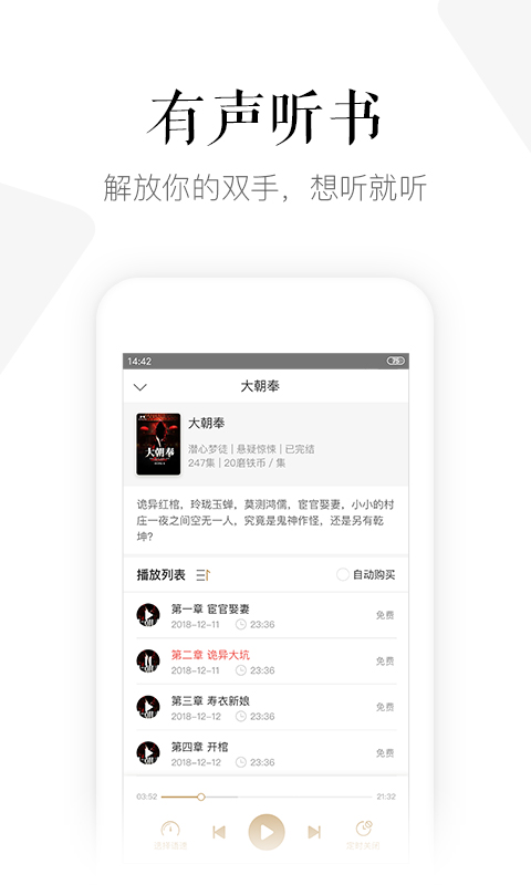 磨铁阅读v3.2.2.0803截图2