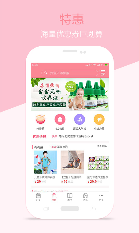 月經(jīng)期安全期助理截圖預(yù)覽