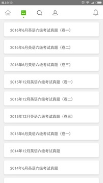 塔塔四六級截圖
