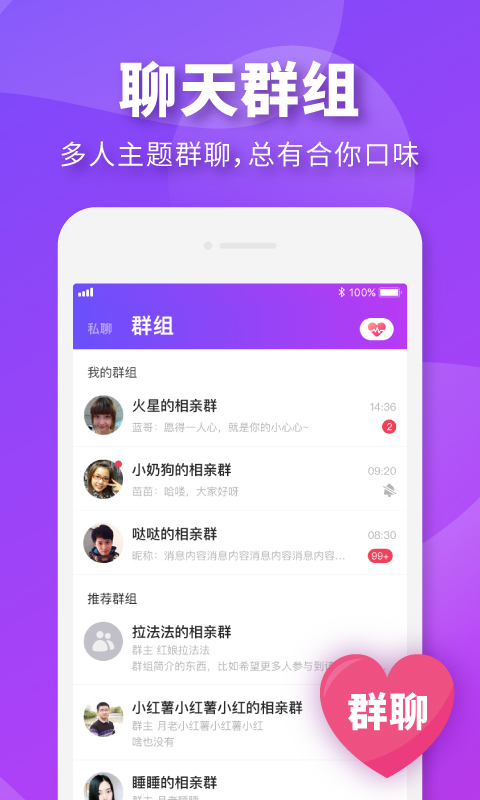 相個(gè)親截圖預(yù)覽