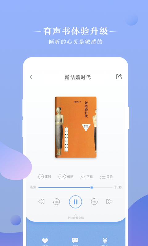 十点读书v3.2.0截图5