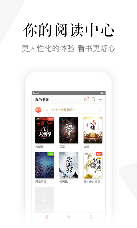 磨铁阅读v3.2.2.0803截图3