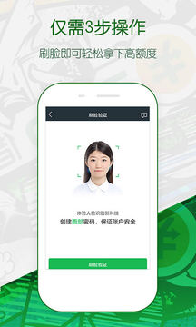 360借條截圖