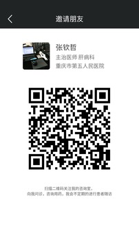 良醫(yī)在線截圖