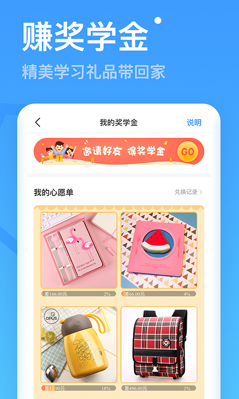 小学宝v5.11.1截图4