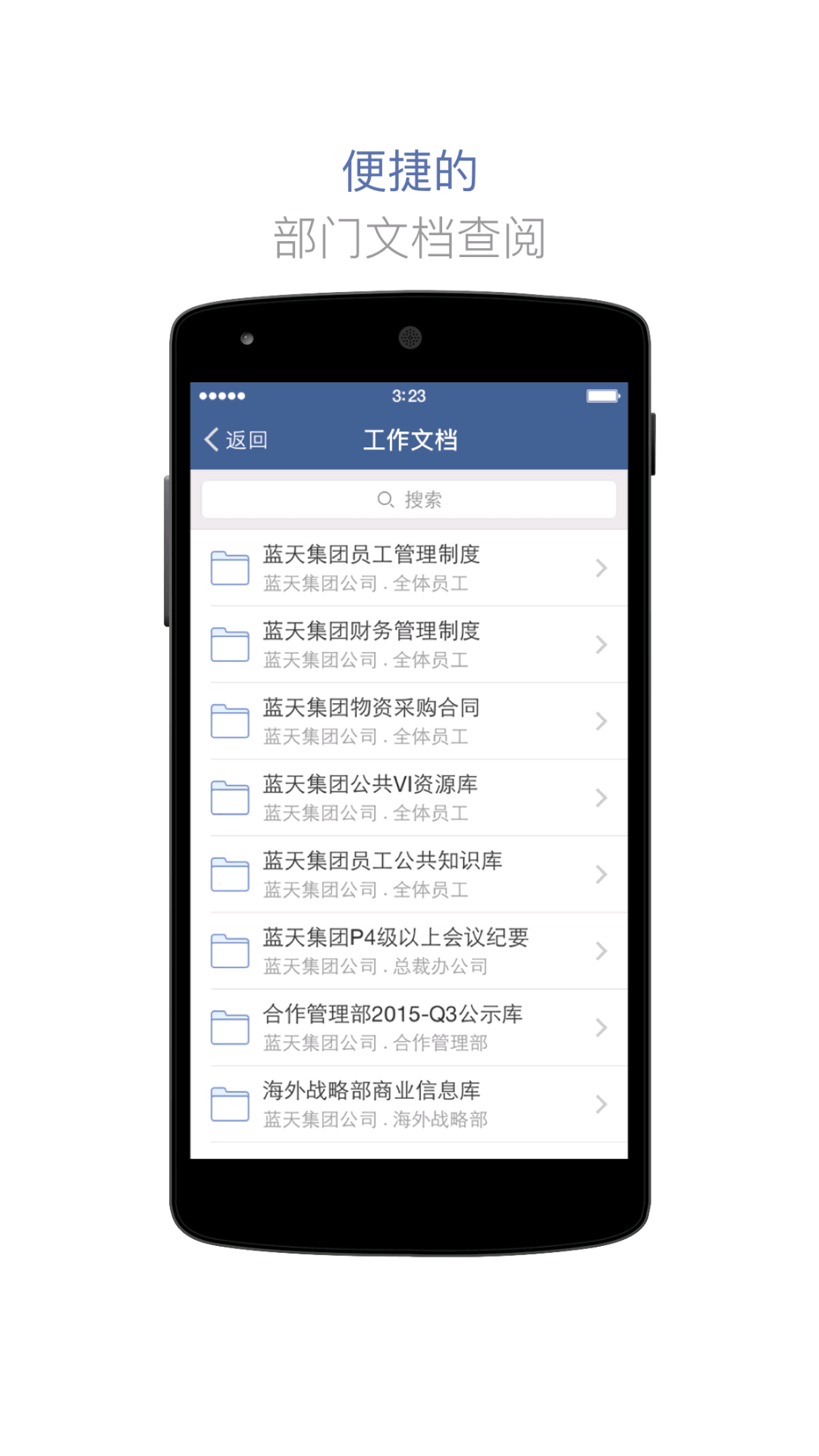 蓝信v4.8.5.3截图4