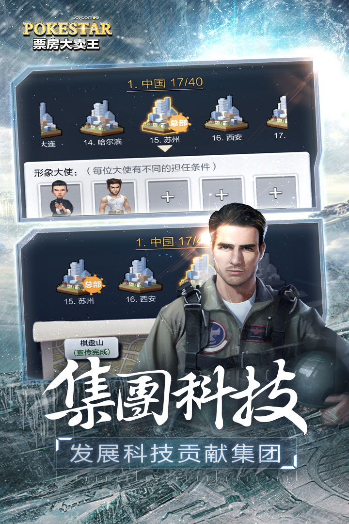 票房大賣王截圖預(yù)覽