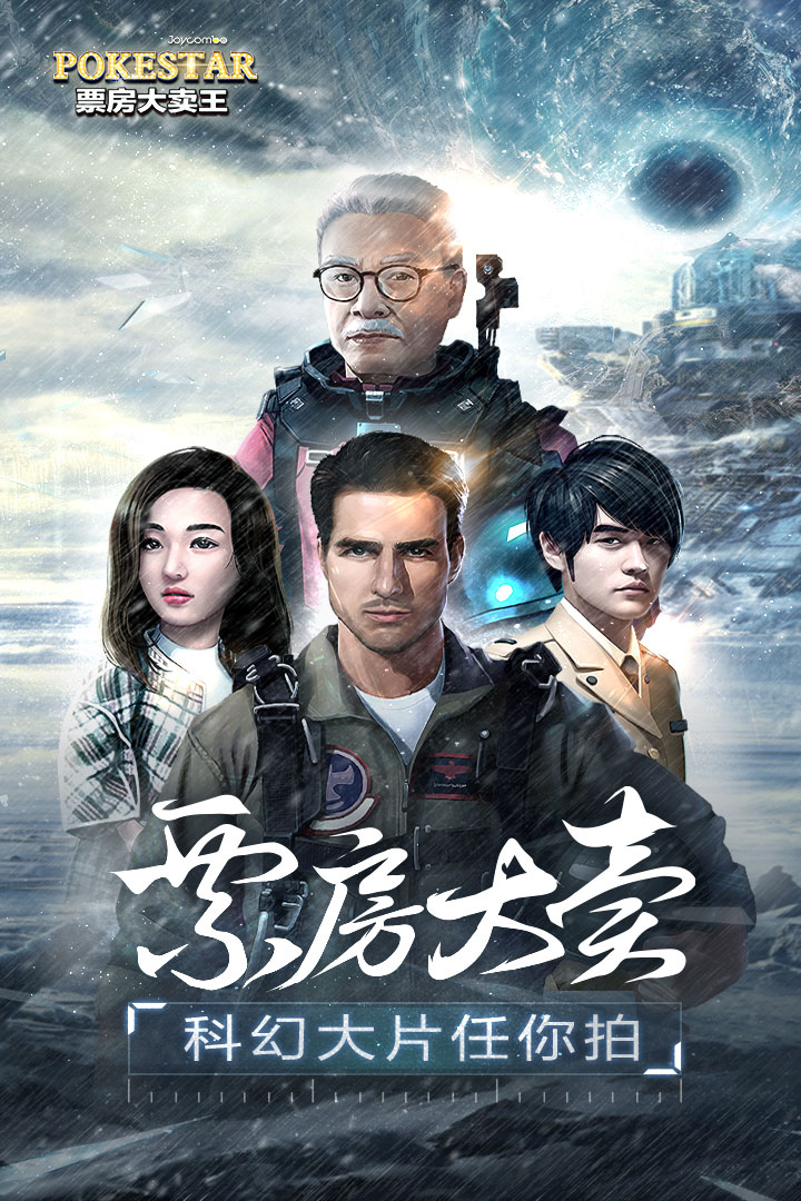 票房大賣王截圖預(yù)覽