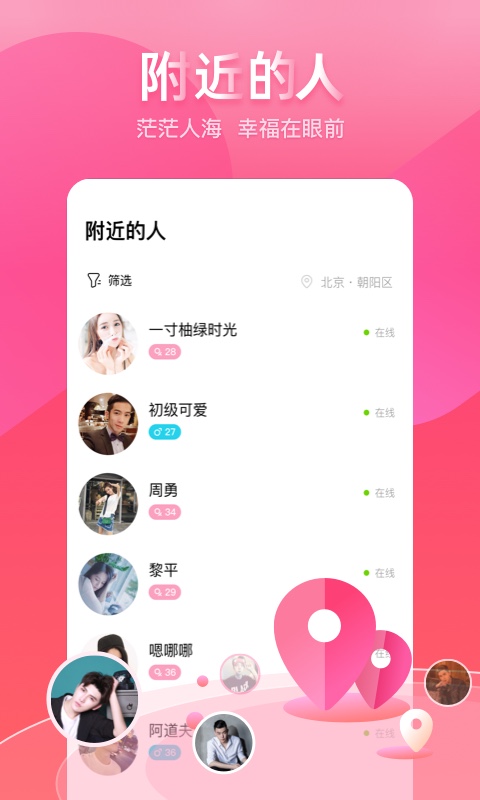 樱桃热恋v0.9.0截图4