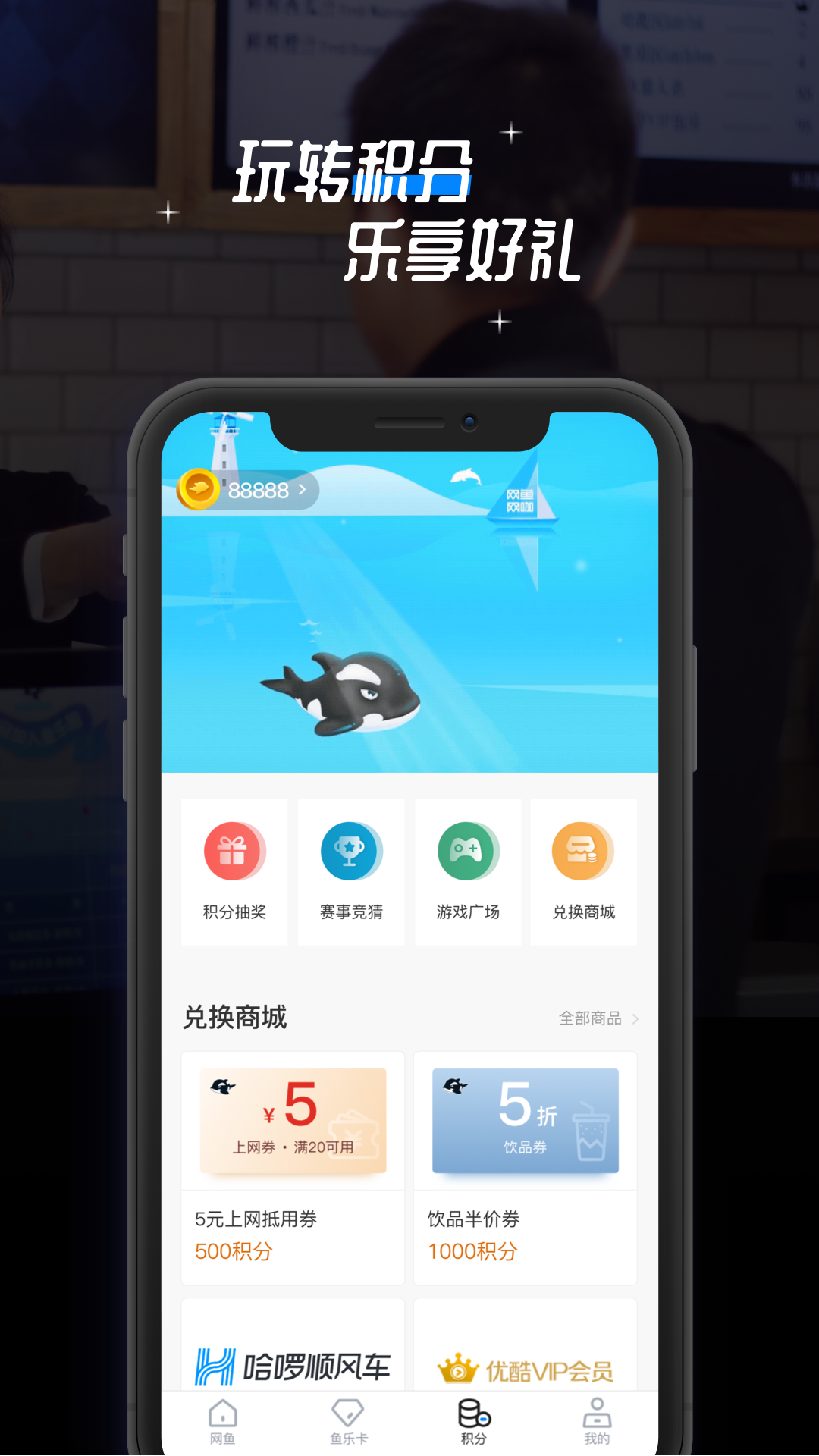 网鱼v1.4.1截图5