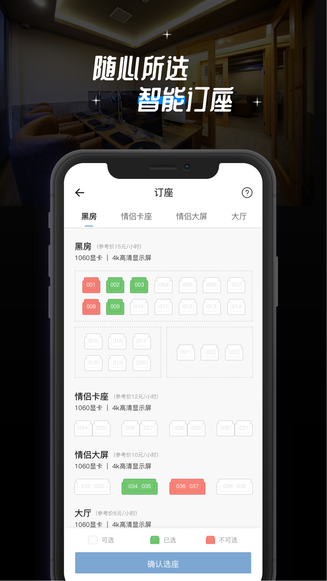 网鱼v1.4.1截图4