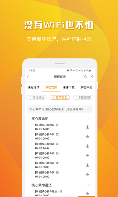 乐学喵v1.0截图2