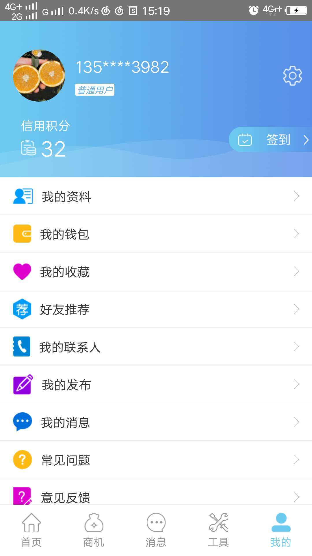 众创设备截图5