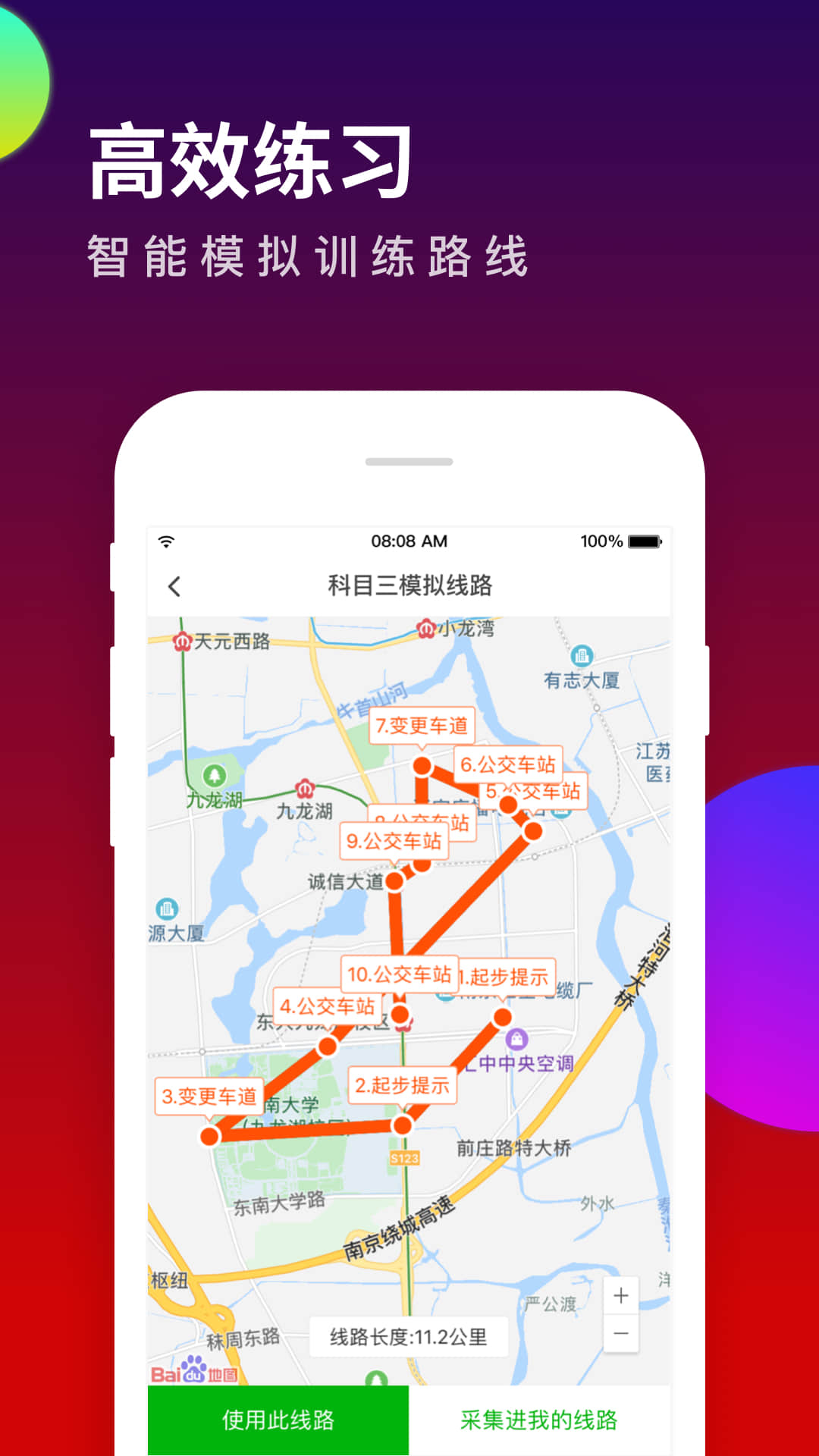 元贝教练v5.7.1截图5