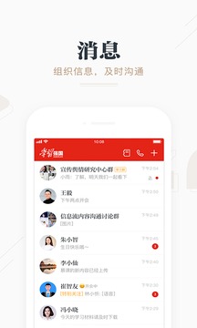 學(xué)習(xí)強國截圖