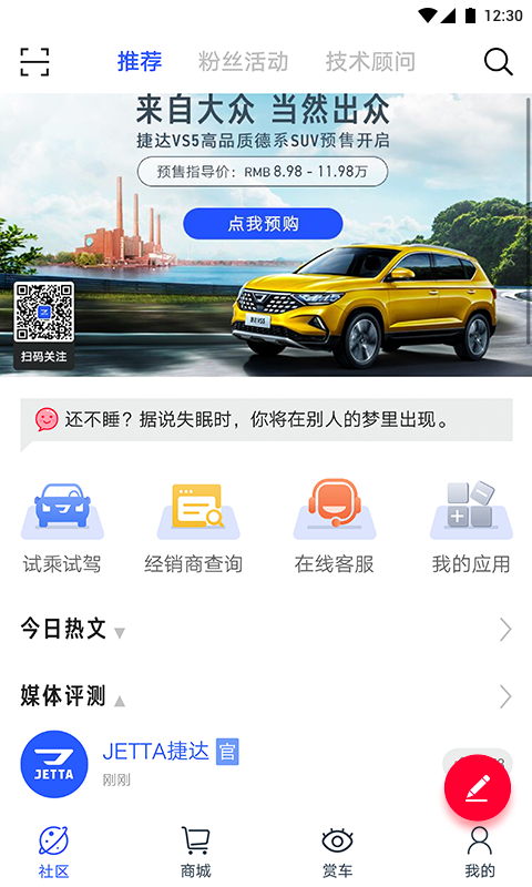 JETTA捷達截圖預(yù)覽