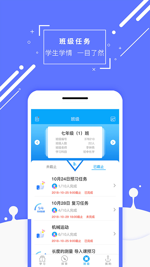 化学大师v3.5.3截图4