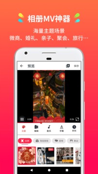 小影記截圖