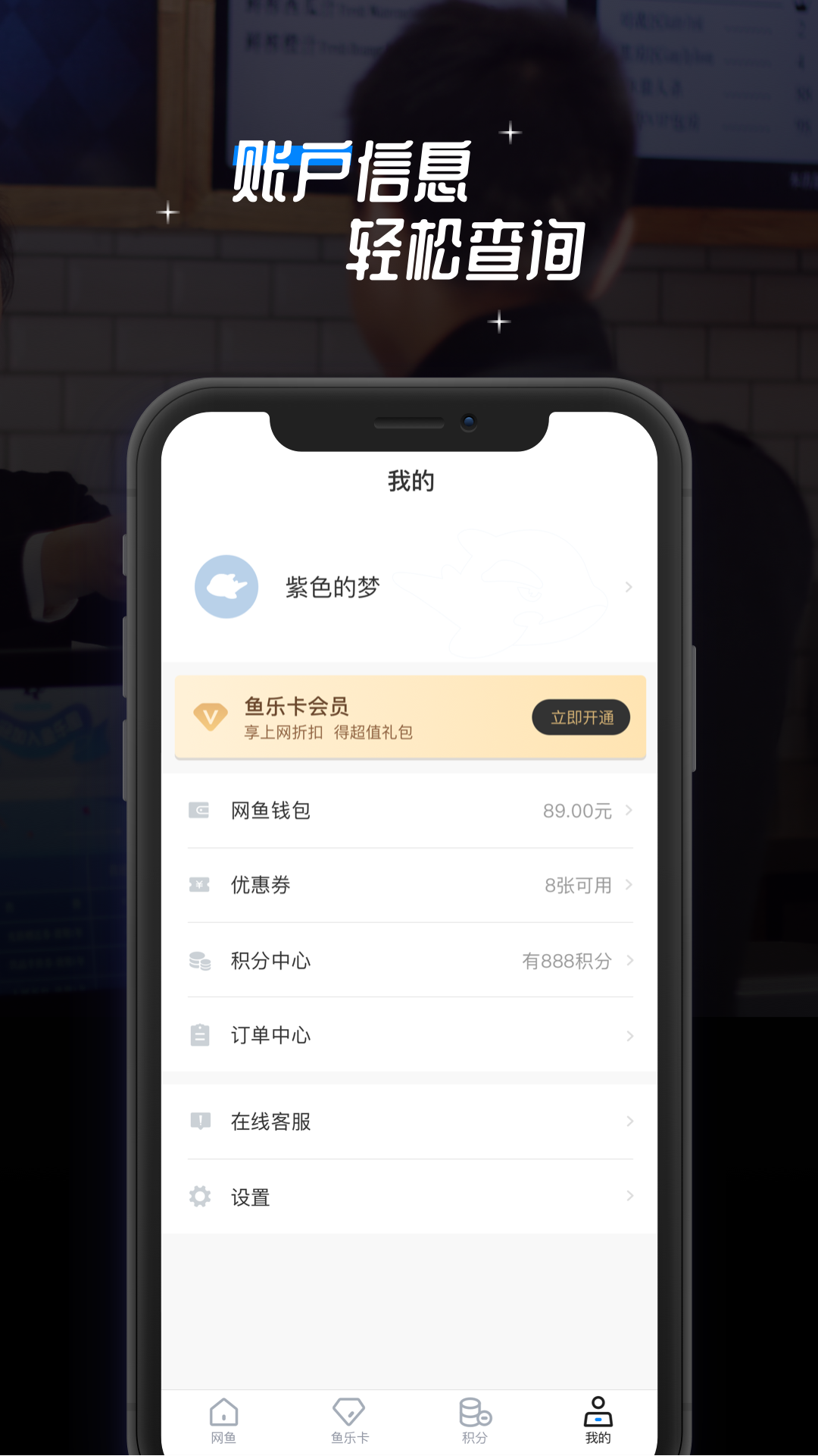 网鱼v1.4.1截图3