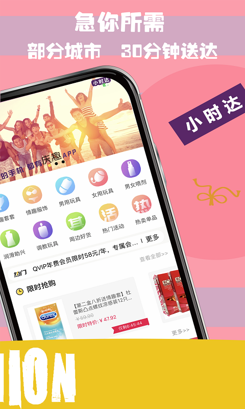 庆趣shopv1.0.2截图2