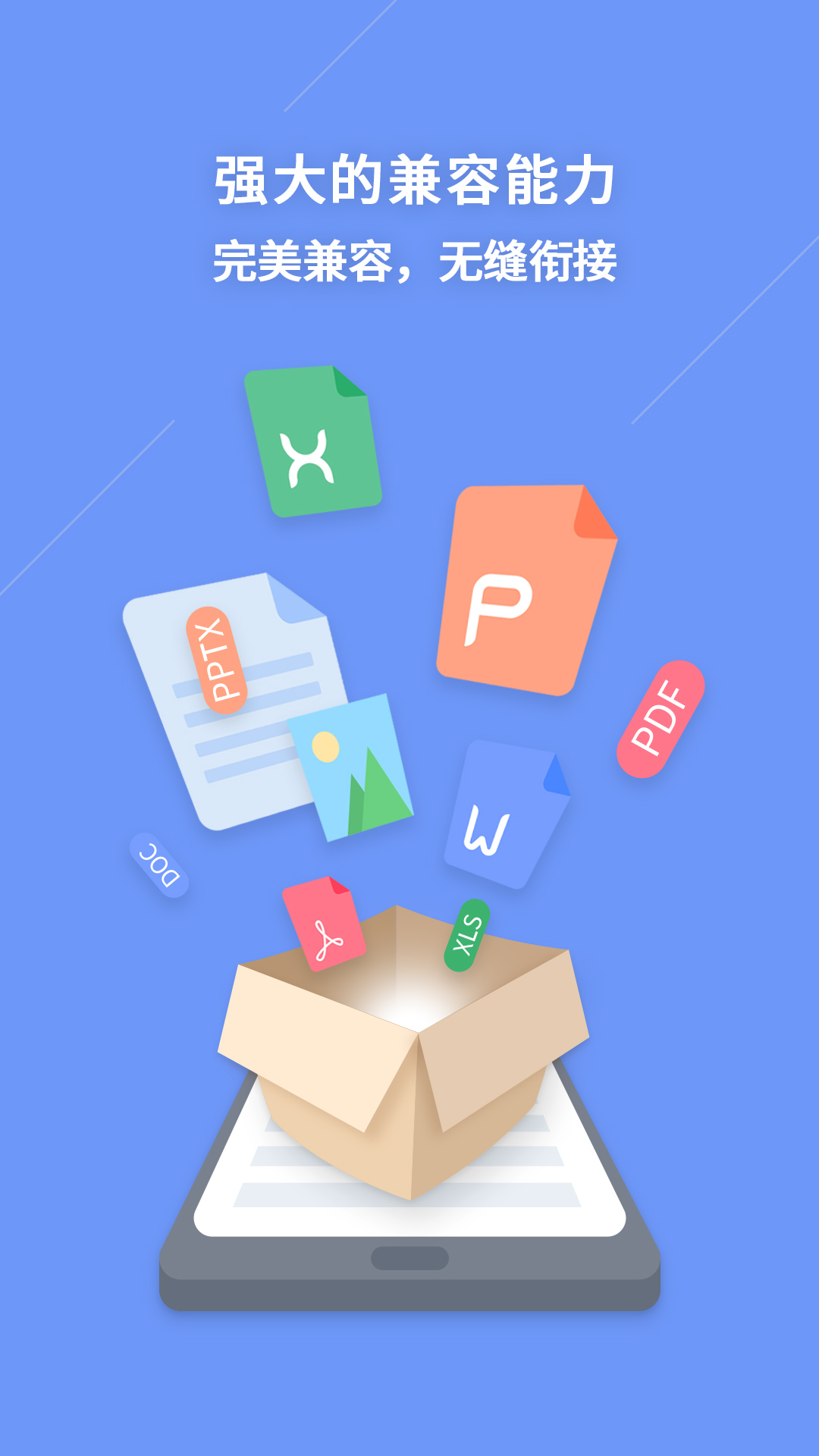 永中Ofiice截圖預覽