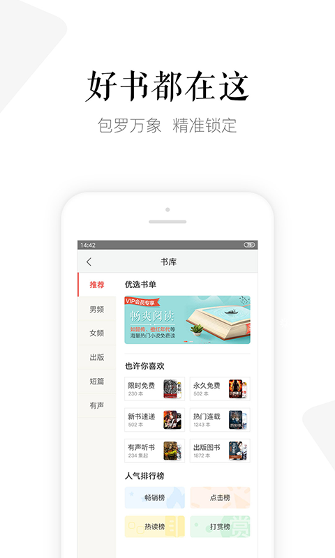 磨铁阅读v3.2.2.0803截图5