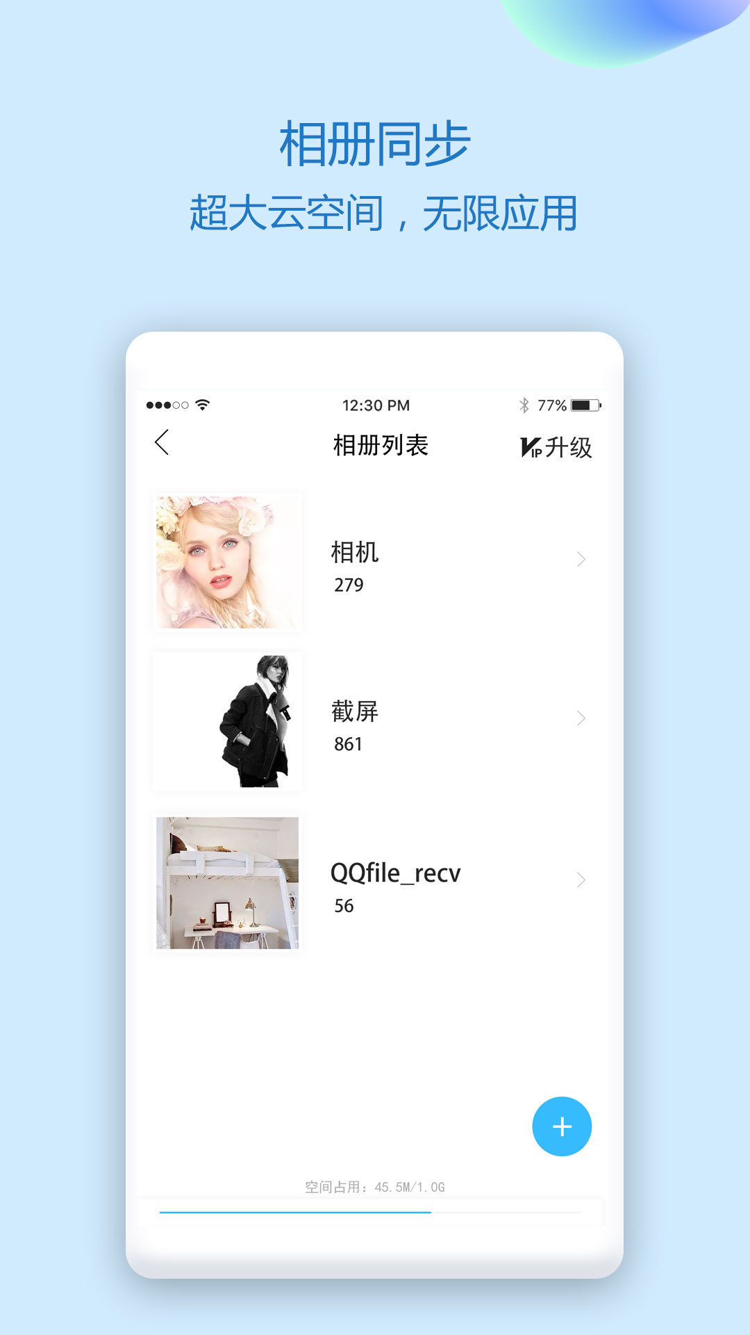 通讯录同步助手v3.0.2截图4