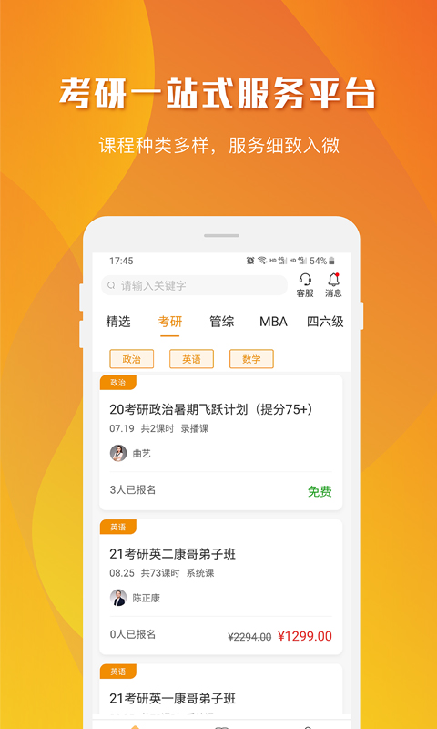 乐学喵v1.0截图1