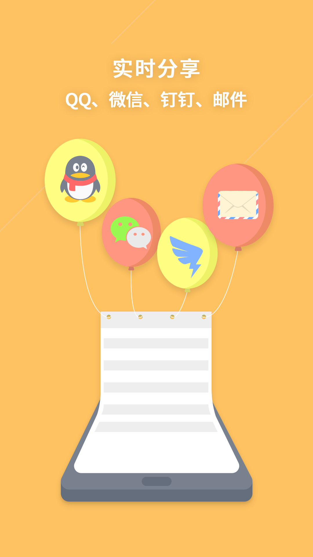 永中Ofiice截圖預覽