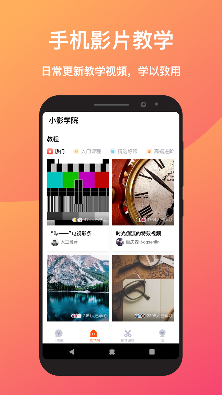 小影v7.13.5截图2