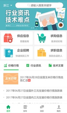 豬邦忙截圖