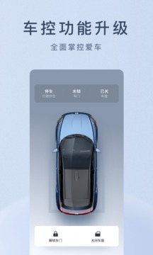 小鵬汽車(chē)截圖