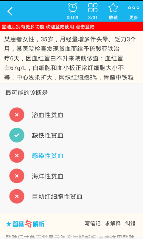 职业病学高级职称总题库截图4