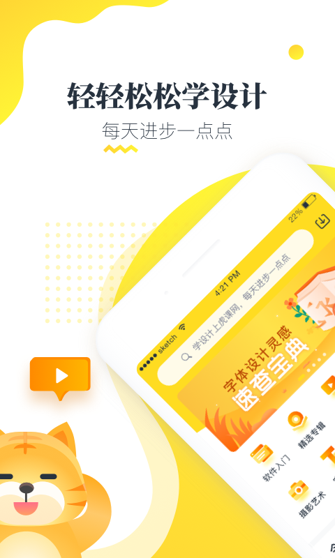 虎课v2.14.1.1截图1