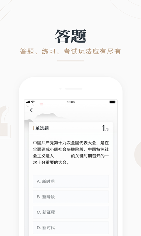 学习强国v2.5.0截图4