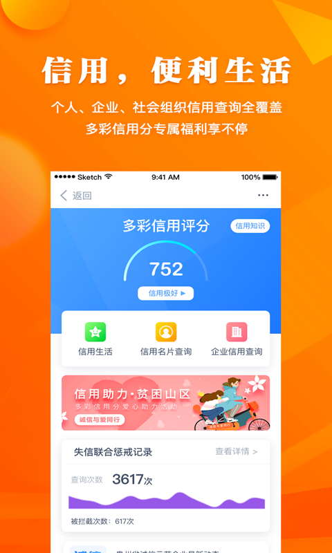 云上贵州多彩宝v5.3.9截图2