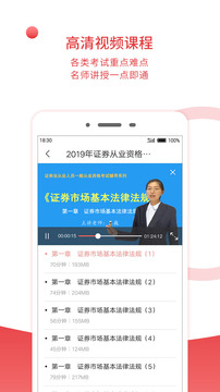 圣才電子書(shū)截圖