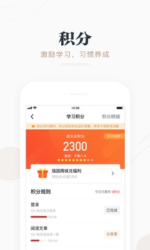 學(xué)習(xí)強國截圖