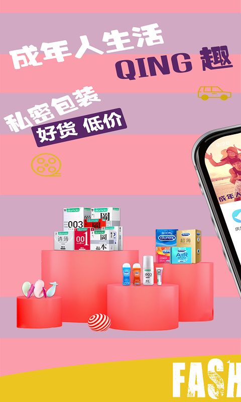 庆趣shopv1.0.2截图1