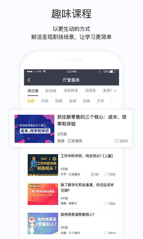 掌上学院v3.9.1截图2