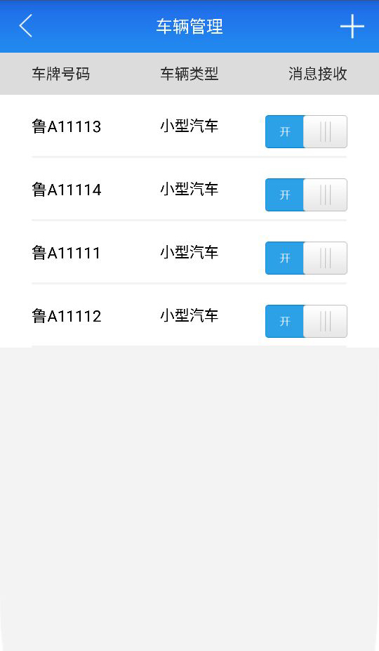 慧停車截圖預(yù)覽
